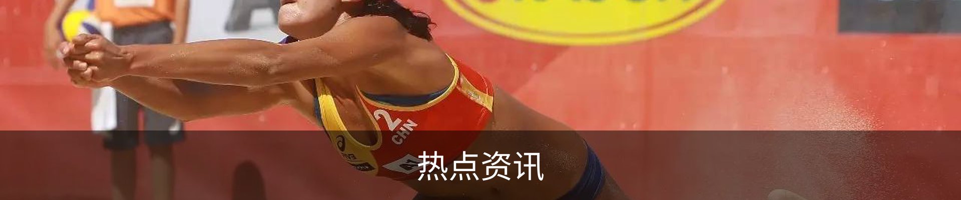 热点资讯